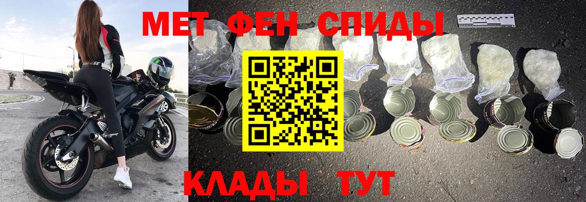 Амфетамин  АМФ 97%  Вход с VPN  Рославль 