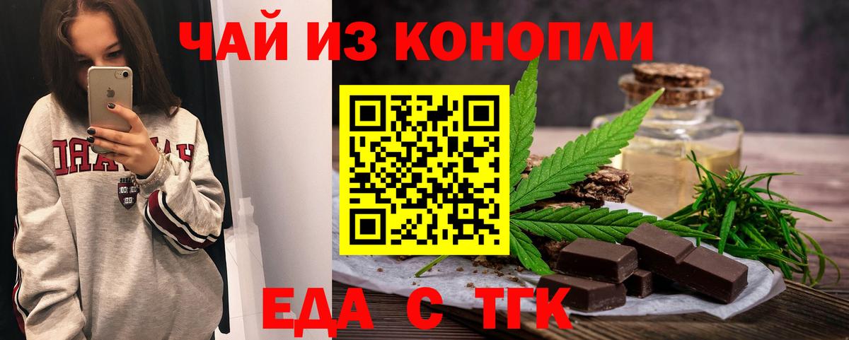 Рославль  Еда ТГК конопля  Вход с VPN 