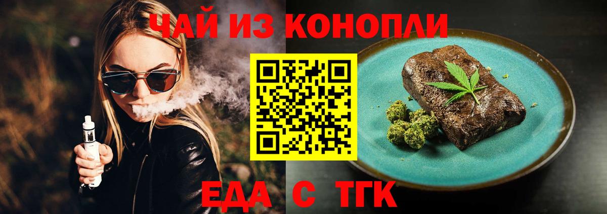 Cannafood марихуана Рославль