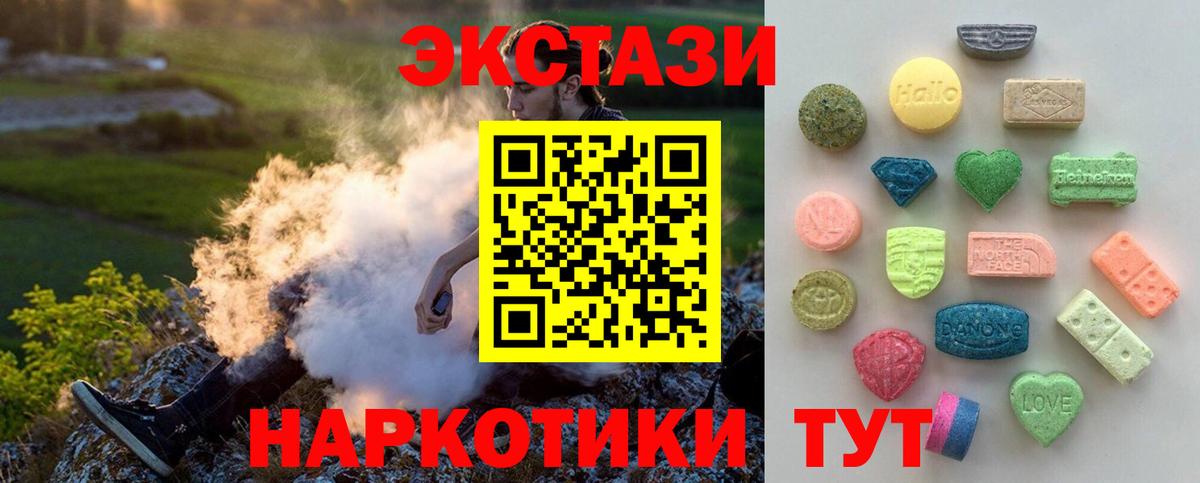 Ecstasy DUBAI Рославль