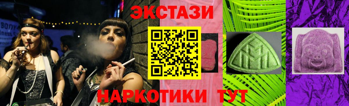 Рославль  ЭКСТАЗИ DUBAI  ЭКСТАЗИ 250 мг  Вход с VPN 