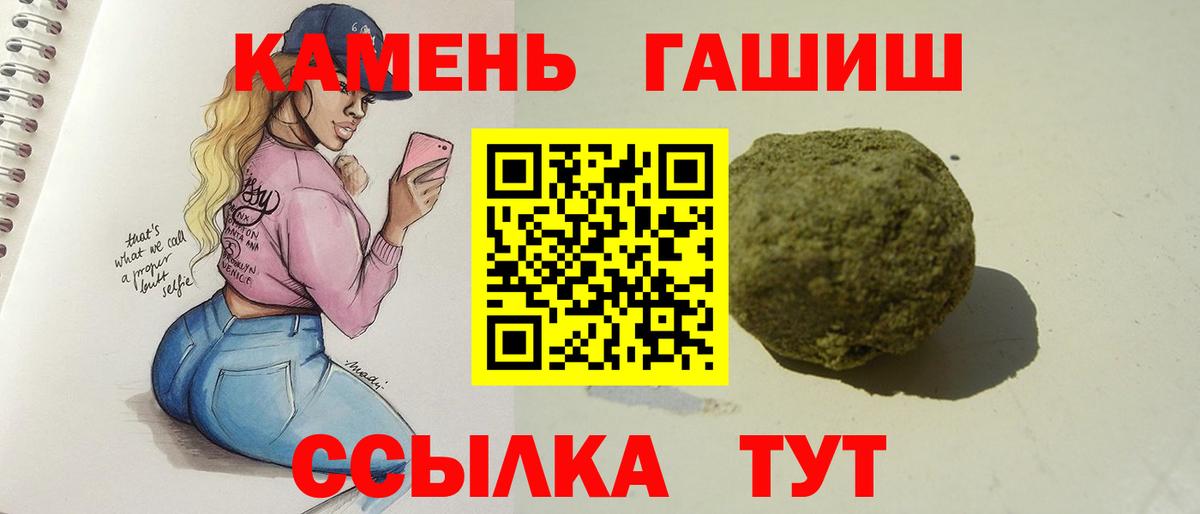 ГАШИШ индика сатива Рославль