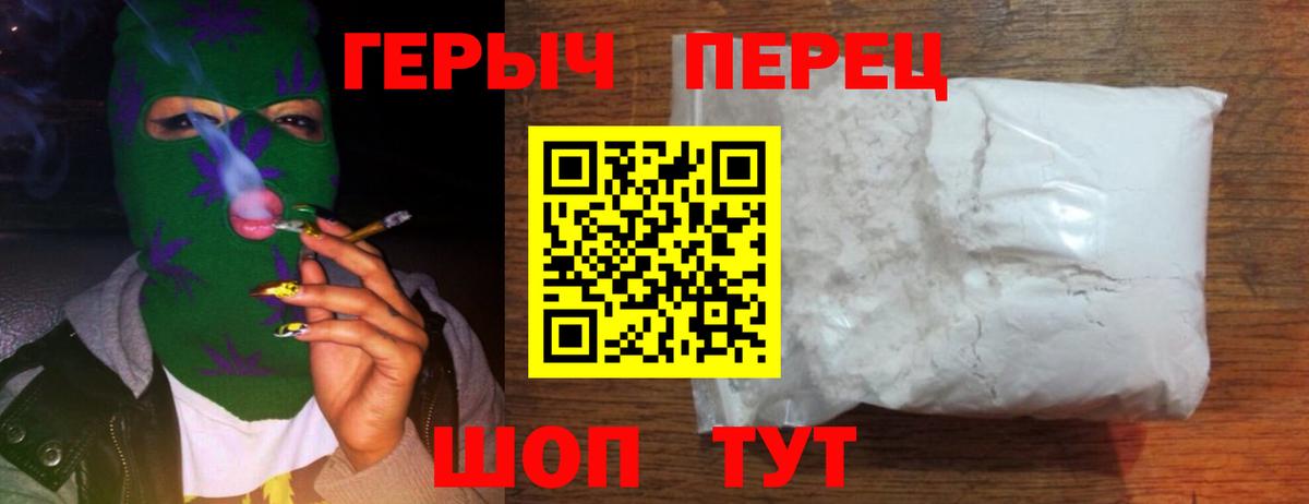 Героин белый  Вход с VPN  Рославль 