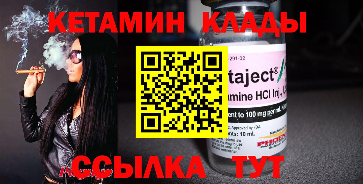 Кетамин VHQ  Кетамин ketamine  Вход с VPN  нарко площадка клад  Рославль 