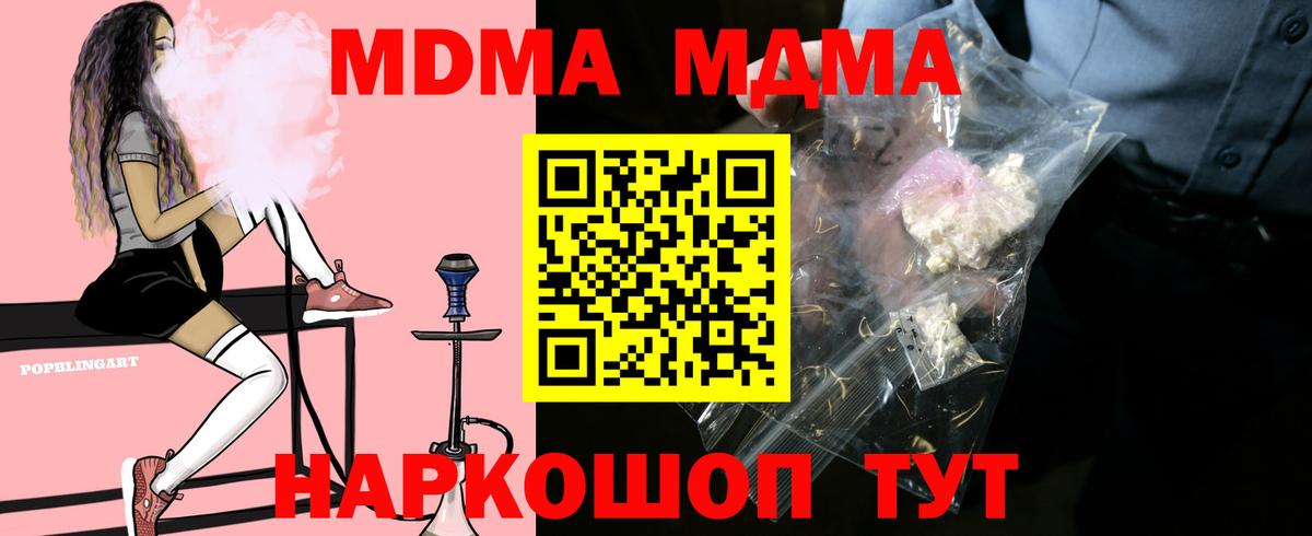 Рославль  MDMA кристаллы  Вход с VPN  МДМА  MDMA crystal 