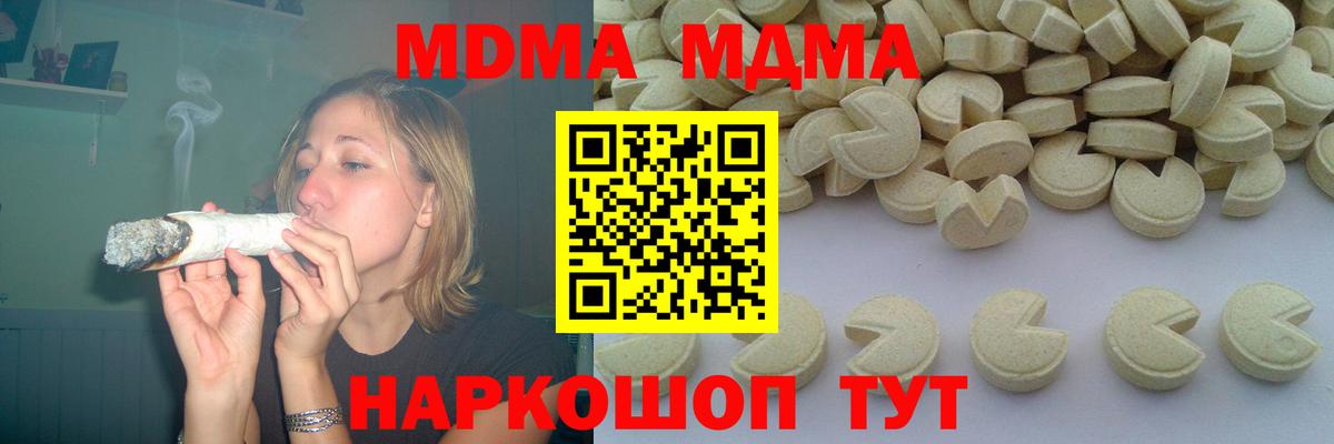 МДМА crystal Рославль