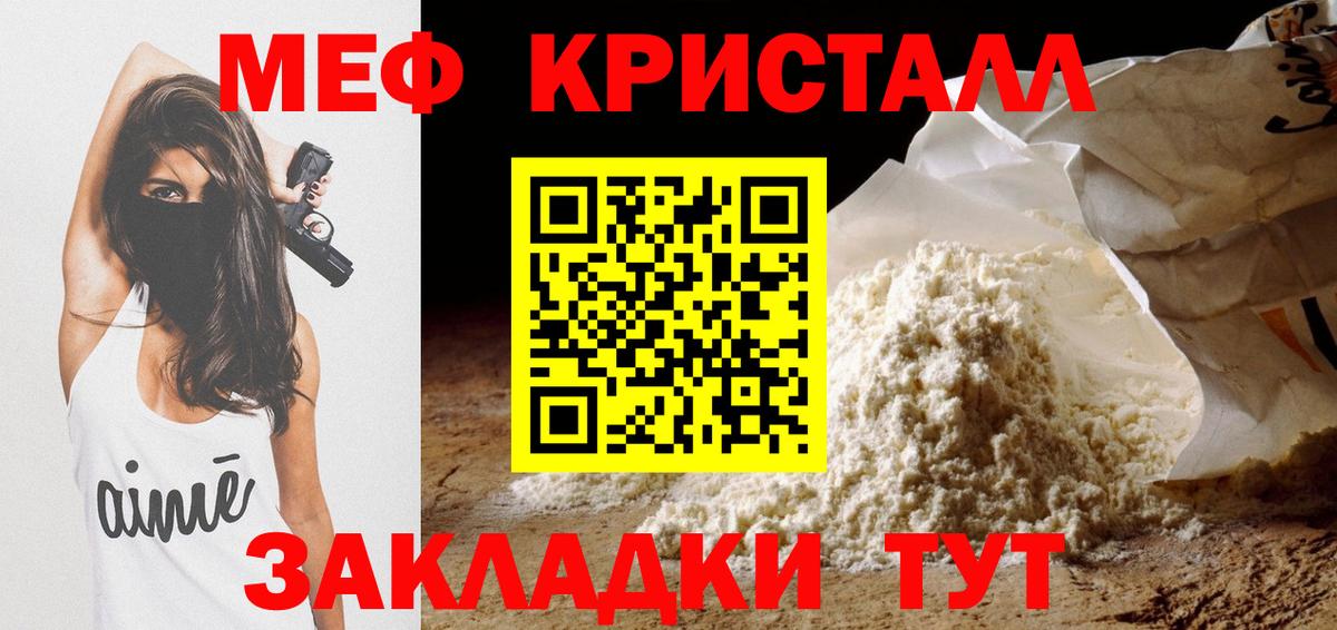 Рославль  Мефедрон mephedrone  Вход с VPN  МЕФ 4 MMC 