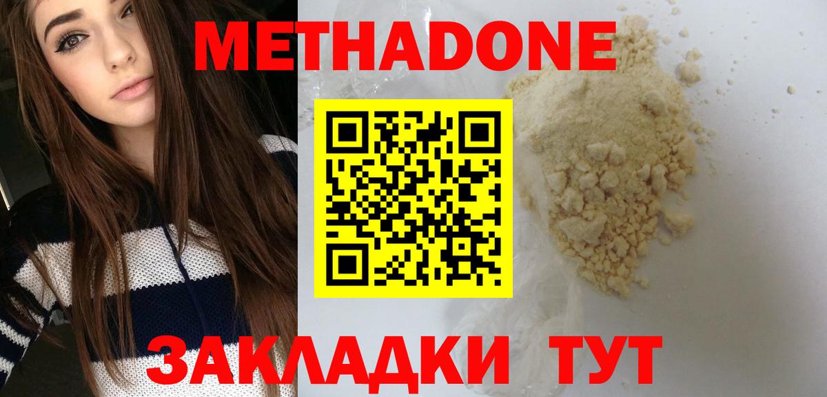 Рославль  Метадон белоснежный  Метадон мёд  Вход с VPN 