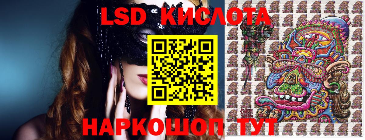 Марки 25I-NBOMe  Вход с VPN  Рославль  Марки 25I-NBOMe 1,5мг 