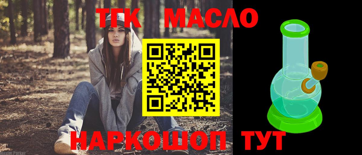 ТГК жижа Рославль