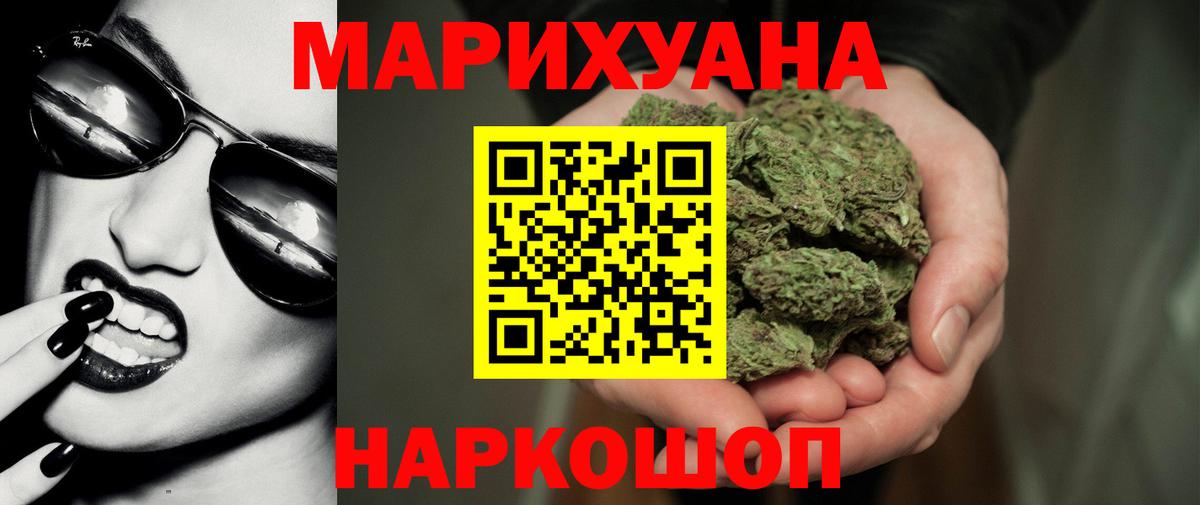 Рославль  Бошки Шишки SATIVA & INDICA  Марихуана AK-47  Канабис марихуана  Вход с VPN 