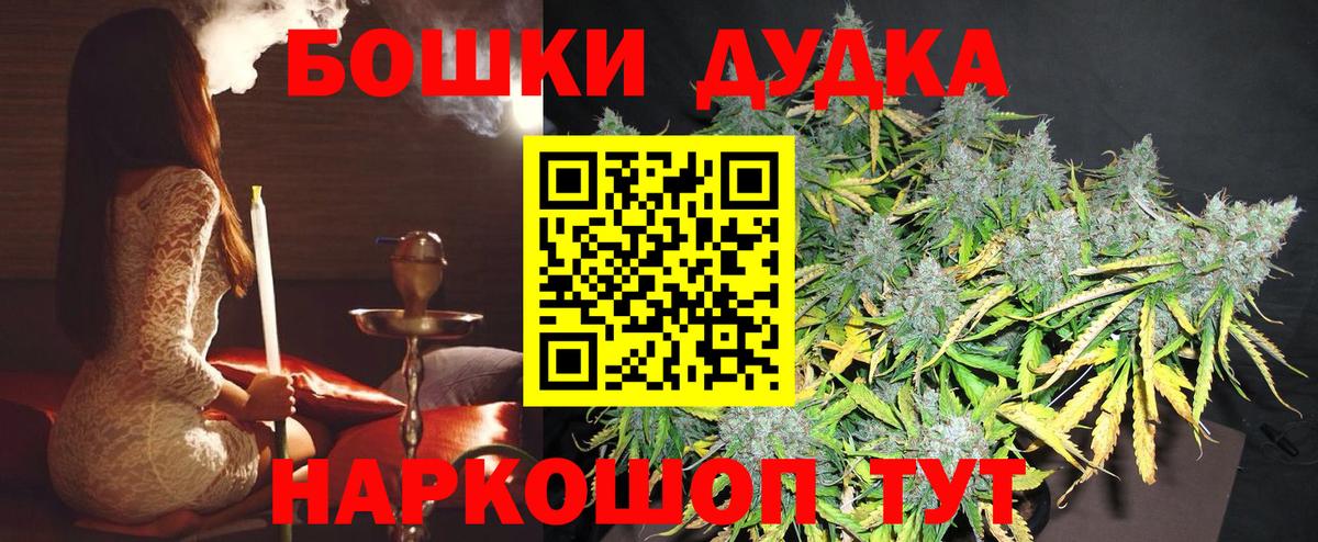 Бошки марихуана Ganja Рославль